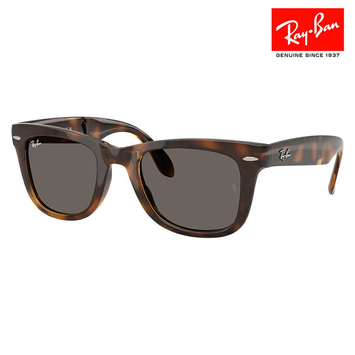 【正規品販売店】レイバン正規商品販売店 Ray-Ban レイバン純正レンズ対応 サングラス RB4105 710/B1 50 FOLDING WAYFARER フォールディング ウェイファーラー 折りたたみ ウェリントン 伊達メガネ 眼鏡