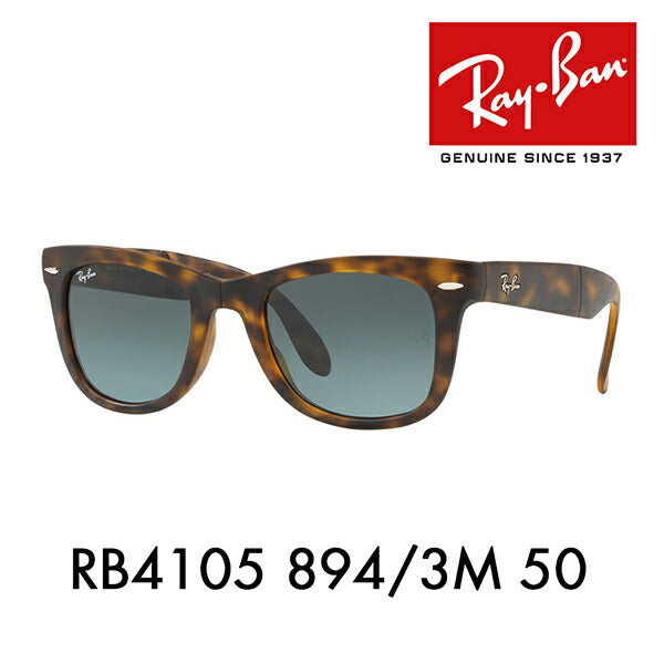 【オsusume価格】reiban ウェイufァーラー サngurasu RB4105 894/3M 50 Ray-Ban reyan 纯正 renzu対応 伊达メガネ 眼镜 WAYFARER折りたたみ