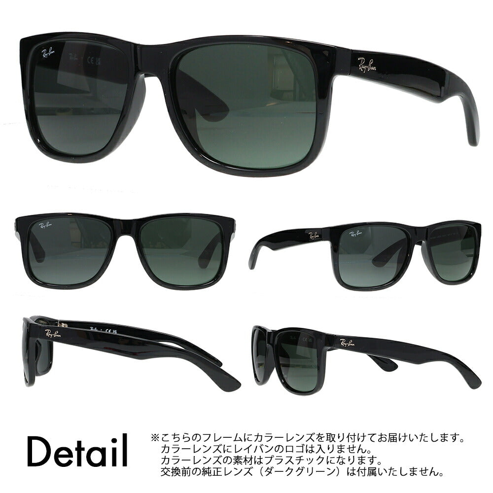 [Prescription available] Ray-Ban Justin Glasses Sunglasses Color Lens Set RB4165F 601/71 55 Ray-Ban Fashion Glasses JUSTIN Full Fit 