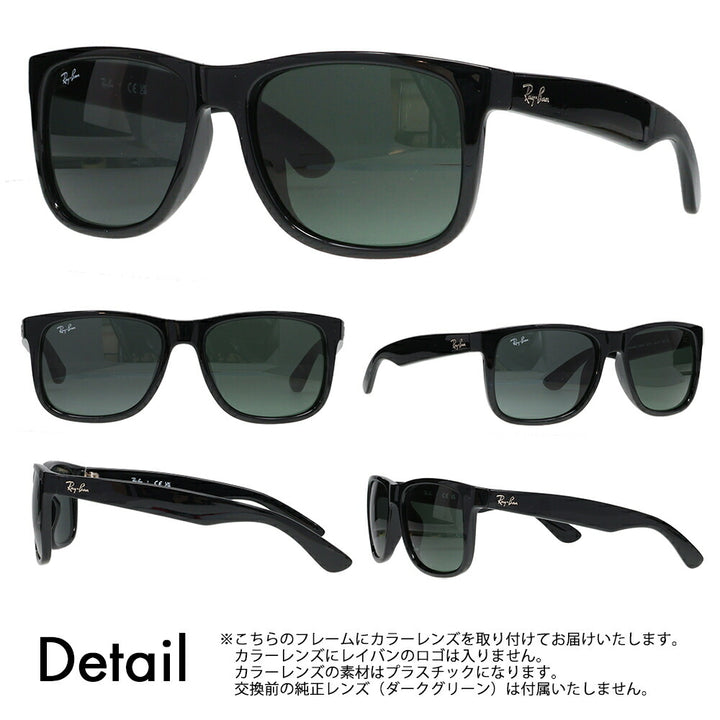 【度付き対応可】レイバン ジャスティン メガネ サングラス カラーレンズセット RB4165F 601/71 55 Ray-Ban 伊達メガネ 眼鏡 JUSTIN フルフィット