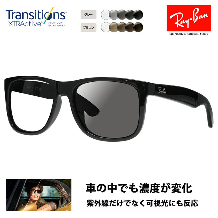 【度付き対応可】レイバン サングラス 調光レンズセット ジャスティン RB4165F 601/71 55 Ray-Ban JUSTIN フルフィット 伊達メガネ 眼鏡  ニコン トランジションズエクストラアクティブ 運転 ドライブ