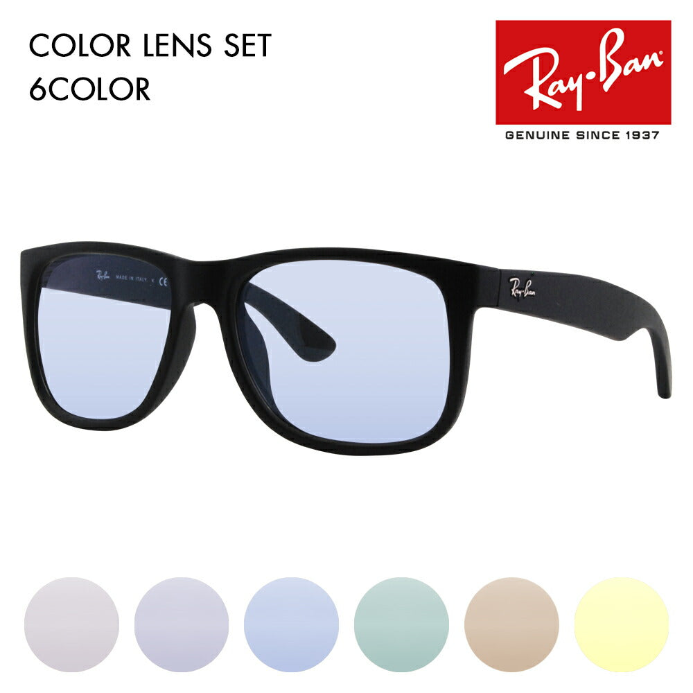 [Prescription available] Ray-Ban sunglasses with colored lenses RB4165 622/5X 55 Ray-Ban Justin full fit JUSTIN fashion glasses eyeglasses 