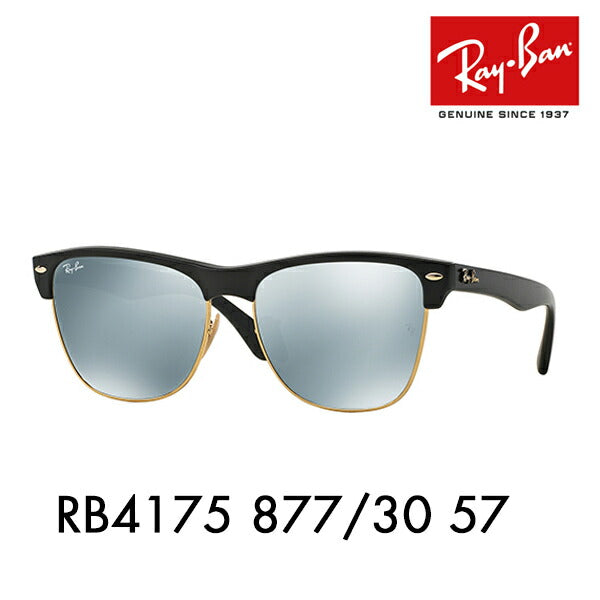 【オススメ価格】レイバン サングラス RB4175 877/30 57 Ray-Ban CLUBMASTER OVERSIZED クラブマスターオーバーサイズド