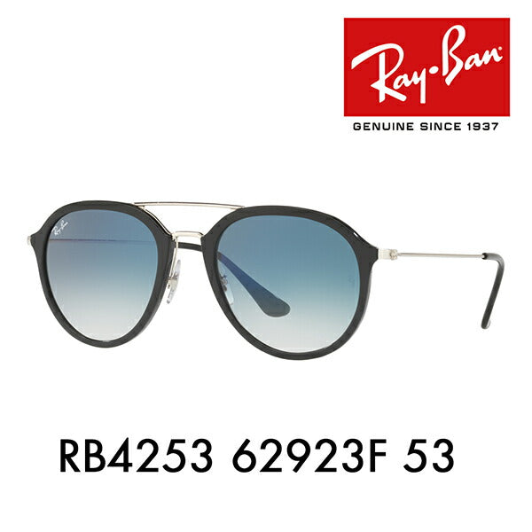 【オススメ価格】レイバン サングラス RB4253 62923F 53 Ray-Ban ハイストリート ダブルブリッジ HIGHSTREET 伊達メガネ 眼鏡