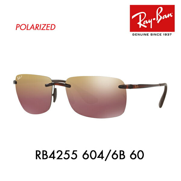 【アウトレット】レイバン サングラス RB4255 604/6B 60 Ray-Ban 伊達メガネ 眼鏡 ツーポイント 偏光