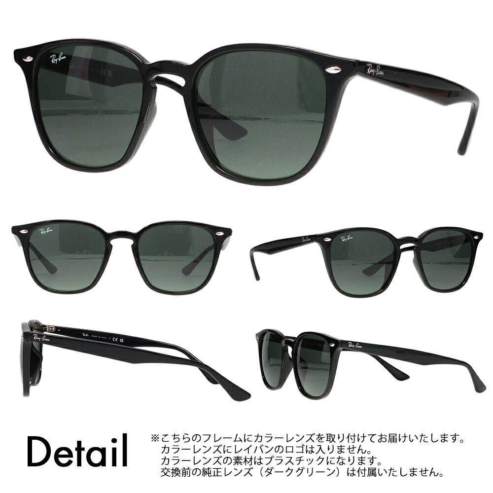 【度付き対応可】レイバン メガネ サングラス カラーレンズセット RB4258F 601/71 52 Ray-Ban 伊達メガネ 眼鏡 ウェリントン フルフィット