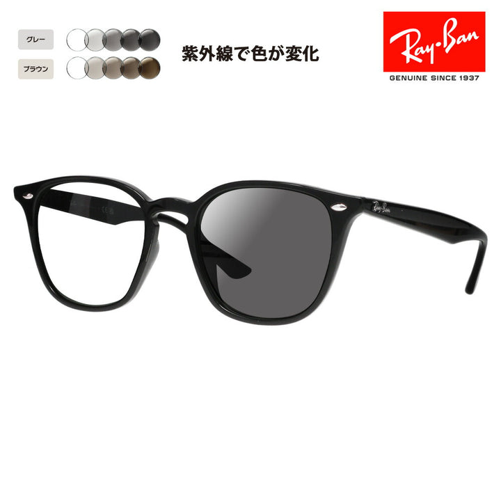 【度付き対応可】レイバン サングラス 調光レンズセット RB4258F 601/71 52 Ray-Ban ウェリントン フルフィット 伊達メガネ 眼鏡