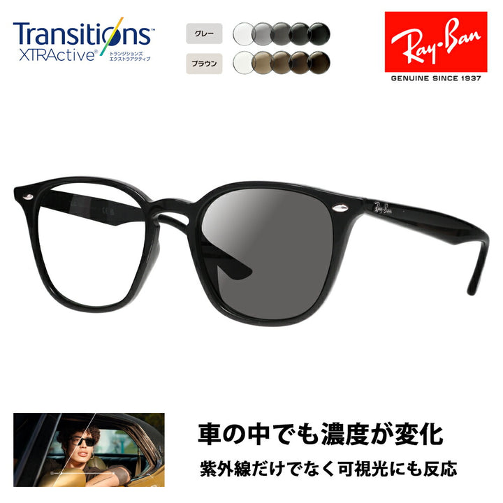 【度付き対応可】レイバン サングラス 調光レンズセット RB4258F 601/71 52 Ray-Ban ウェリントン フルフィット 伊達メガネ 眼鏡  ニコン トランジションズエクストラアクティブ 運転 ドライブ