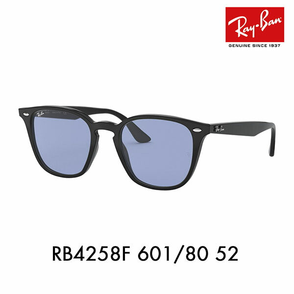 【正規品販売店】レイバンサングラス RB4258F 601/80 52 Ray-Ban レイバン純正レンズ対応 WASHED LENSES ウォッシュドレンズ ライトカラーレンズ ウェリントン フルフィット 伊達メガネ 眼鏡