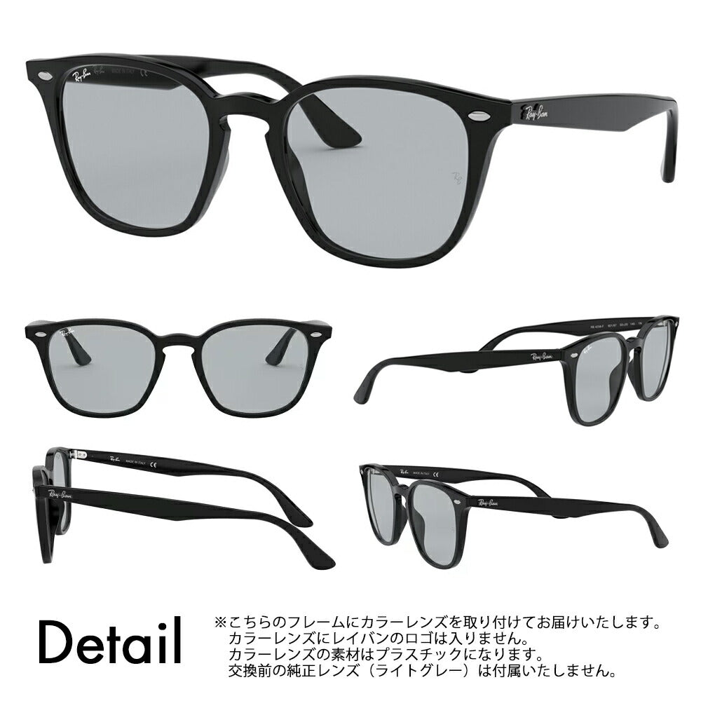 【度付き対応可】レイバン サングラス 調光レンズセット RB4258F 601/87 52 Ray-Ban ウェリントン フルフィット 伊達メガネ 眼鏡 ニコン トランジションズ カラータッチ  Nikon Transitions