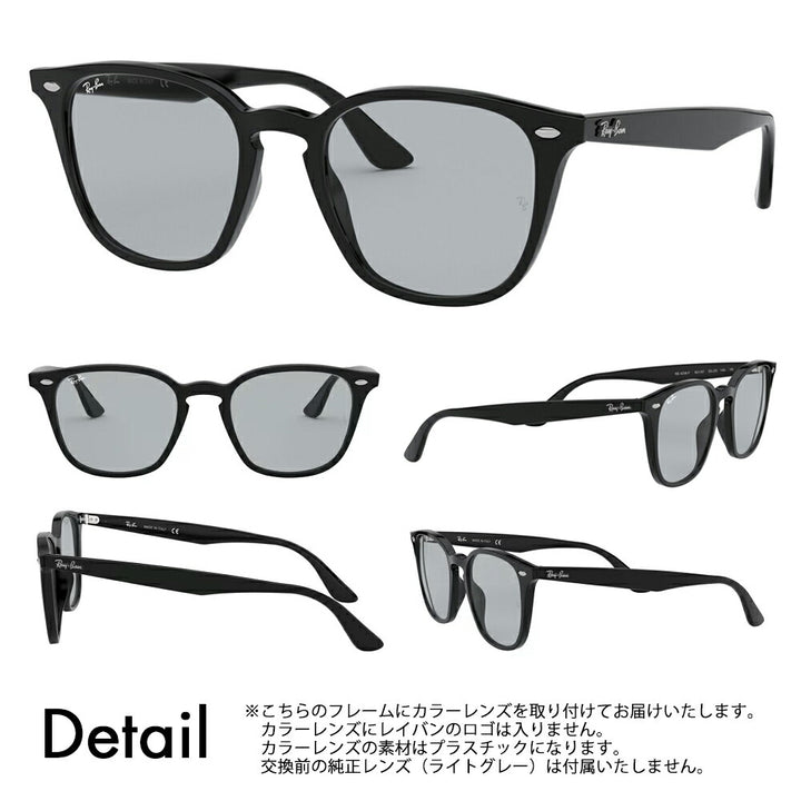 【度付き対応可】レイバン サングラス 調光レンズセット RB4258F 601/87 52 Ray-Ban ウェリントン フルフィット 伊達メガネ 眼鏡 ニコン トランジションズ カラータッチ  Nikon Transitions