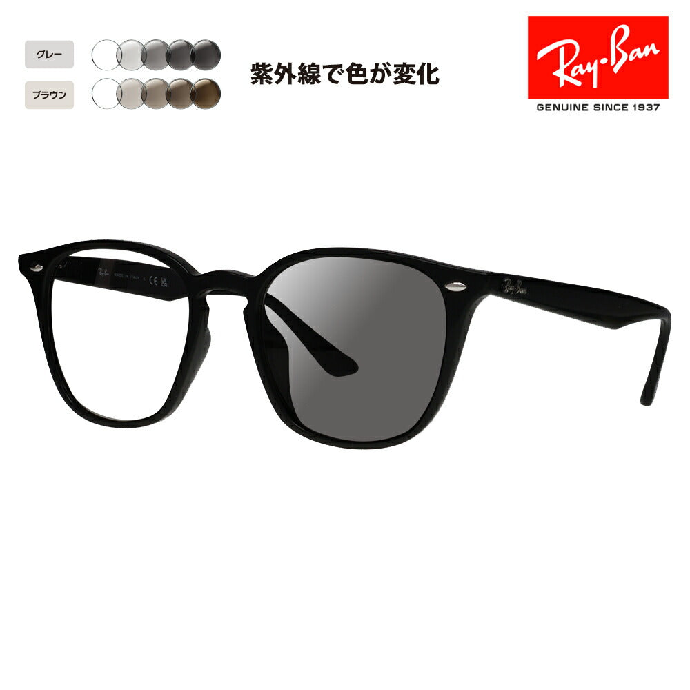 【度付き対応可】レイバン サングラス 調光レンズセット RB4258F 601/87 52 Ray-Ban ウェリントン フルフィット 伊達メガネ 眼鏡