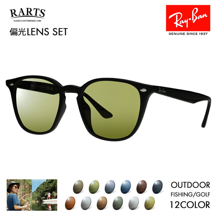 【度付き対応可】reiban sangurasu アーツ偏光renzusetto RB4258F 601/87 52 Ray-Ban RARTS ウトドa suponatsu doraibu 钓り fissshinguゴルfu UVカット 布雷カット 近赤外线カット ウェrinton furufititto 伊达メガネ 眼镜