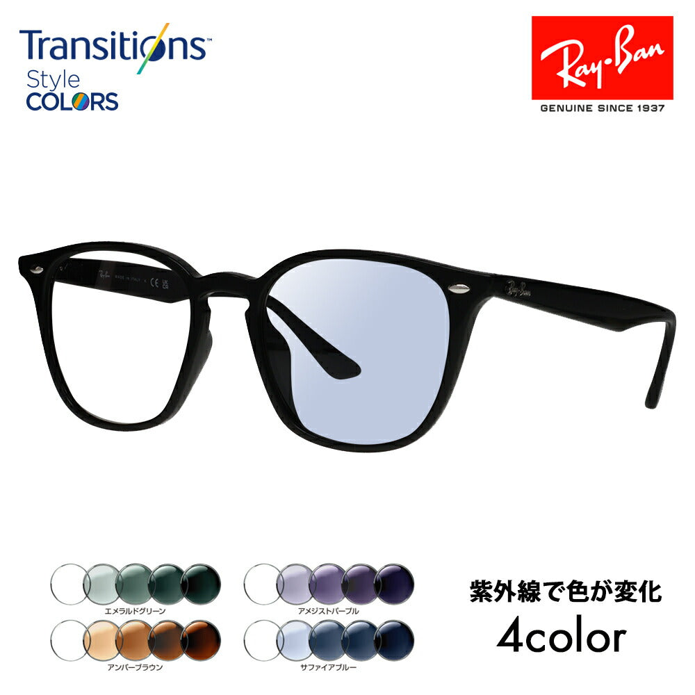 [Prescription available] Ray-Ban sunglasses photochromic lens set RB4258F 601/87 52 Ray-Ban Nikon Transitions Style Color Wellington Full Fit Fashion Glasses Eyeglasses 