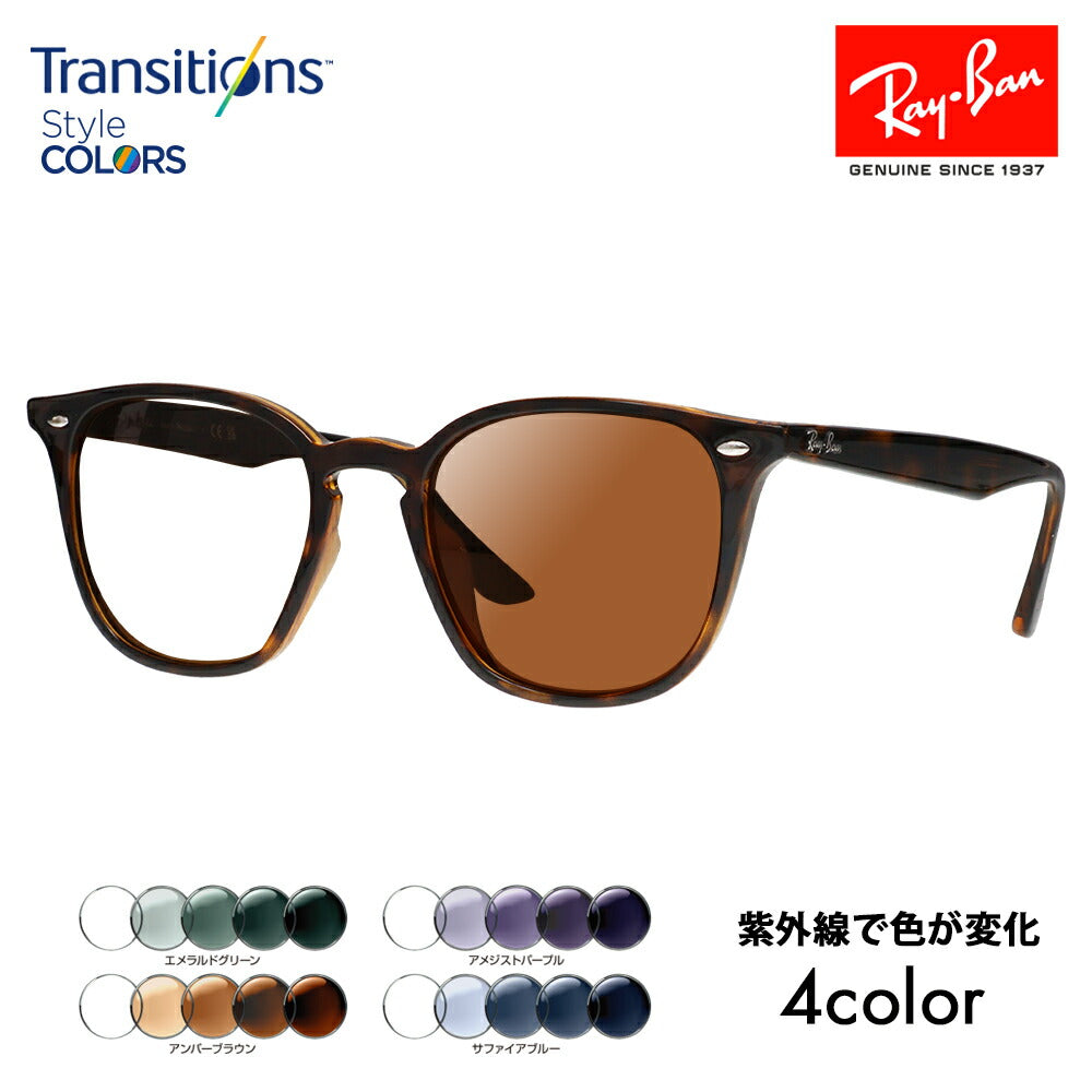 [Prescription available] Ray-Ban sunglasses photochromic lens set RB4258F 710/73 52 Ray-Ban Nikon Transitions Style Color Fashion glasses Eyeglasses Wellington Full fit 