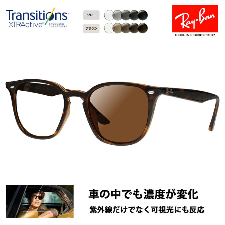 【度付き対応可】レイバン サングラス 調光レンズセット RB4258F 710/73 52 Ray-Ban ニコン トランジションズエクストラアクティブ 運転 ドライブ 伊達メガネ 眼鏡 ウェリントン フルフィット