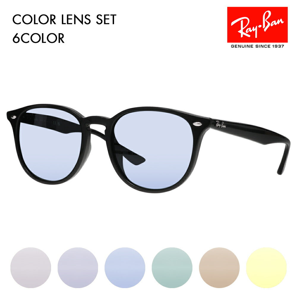 【度付き対応可】レイバン メガネ サングラス カラーレンズセット RB4259F 601/71 53 Ray-Ban 伊達メガネ 眼鏡 ウェリントン フルフィット