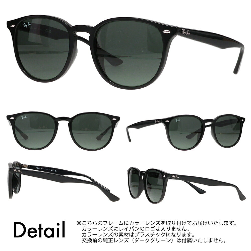 【度付き対応可】レイバン サングラス 調光レンズセット RB4259F 601/71 53 Ray-Ban ウェリントン フルフィット 伊達メガネ 眼鏡 ニコン トランジションズ カラータッチ  Nikon Transitions