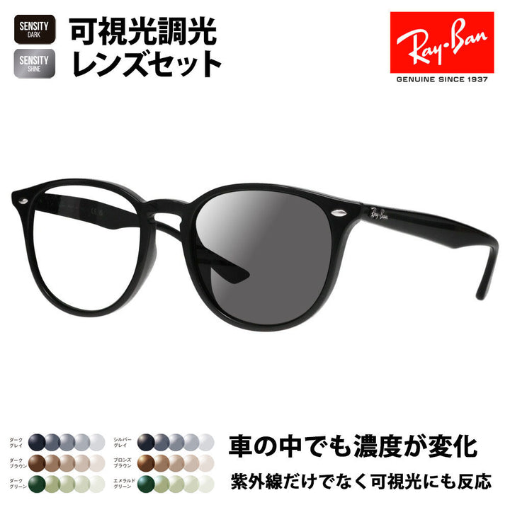 [Prescription available] Ray-Ban sunglasses with visible light photochromic lens set RB4259F 601/71 53 Ray-Ban HOLT/HOYA SENSITY DARK SHINE Sensity Dark Shine Mirror Wellington Full fit Fashion glasses Eyeglasses 