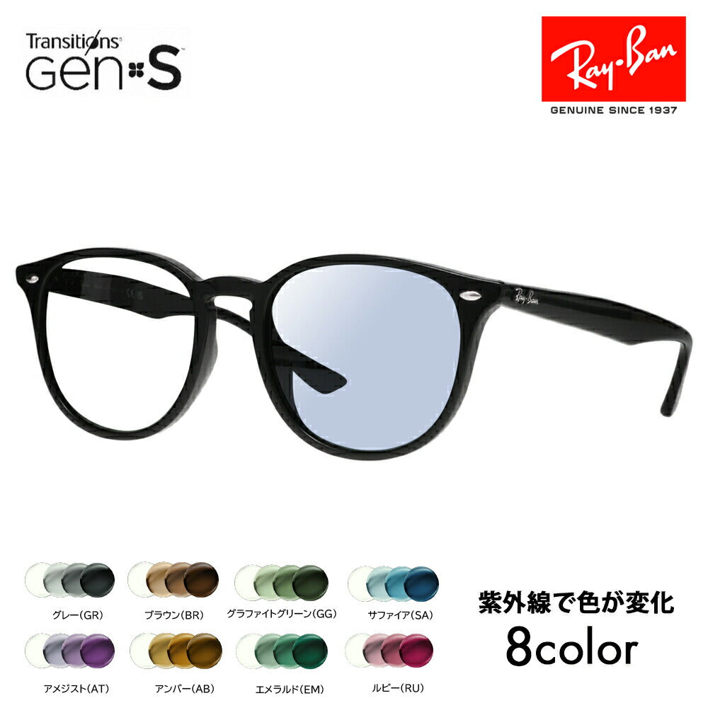 度付き対応可】レイバン サングラス 調光レンズセット RB4259F 601/71