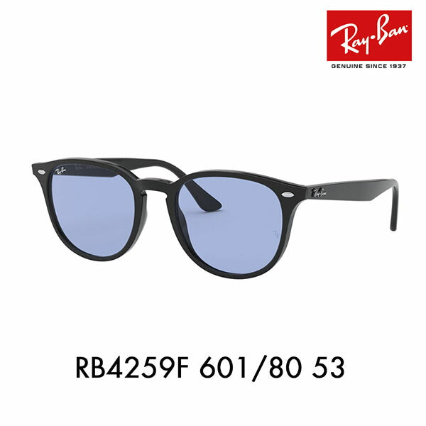 【正規品販売店】レイバンサングラス RB4259F 601/80 53 Ray-Ban レイバン純正レンズ対応 WASHED LENSES ウォッシュドレンズ ライトカラーレンズ ウェリントン フルフィット 伊達メガネ 眼鏡