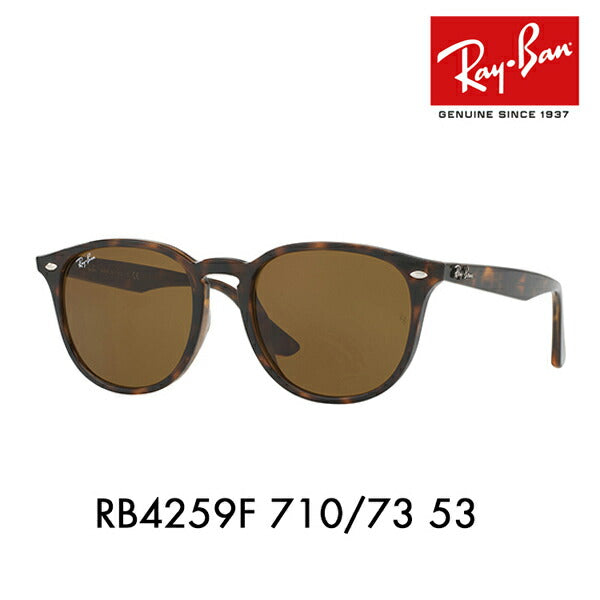 【正規品販売店】レイバン サングラス RB4259F 710/73 53 Ray-Ban レイバン純正レンズ対応 伊達メガネ 眼鏡 ウェリントン フルフィット