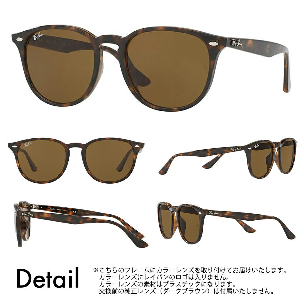 【度付き対応可】レイバン サングラス 調光レンズセット RB4259F 710/73 53 Ray-Ban 伊達メガネ 眼鏡 ウェリントン フルフィット ニコン トランジションズ カラータッチ  Nikon Transitions