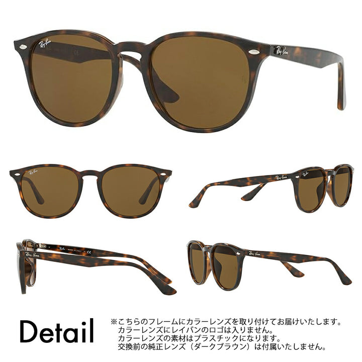 【度付き対応可】レイバン サングラス 調光レンズセット RB4259F 710/73 53 Ray-Ban 伊達メガネ 眼鏡 ウェリントン フルフィット ニコン トランジションズ カラータッチ  Nikon Transitions