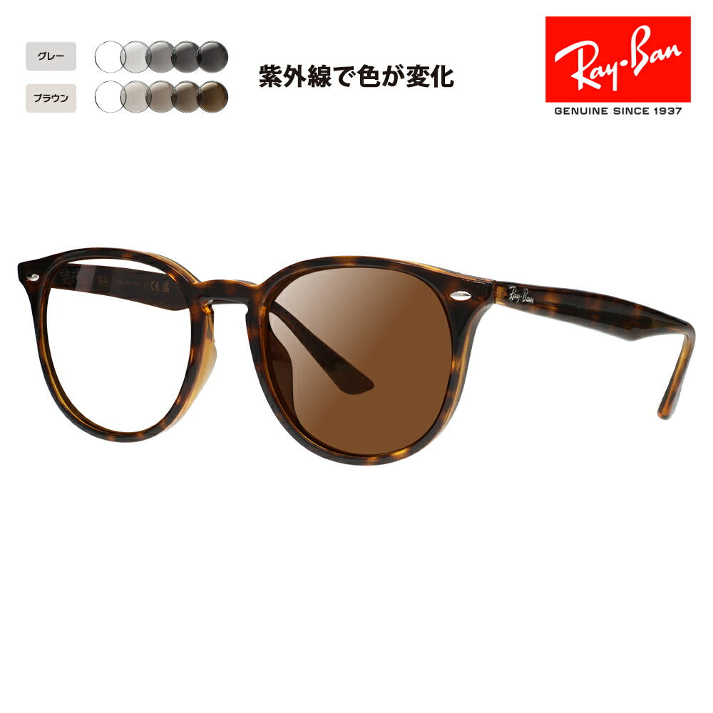 【度付き対応可】reiban sangurasu 调光renzusetto RB4259F 710/73 53 Ray-Ban 伊达メガネ 眼镜 ウェrinton furufitto 