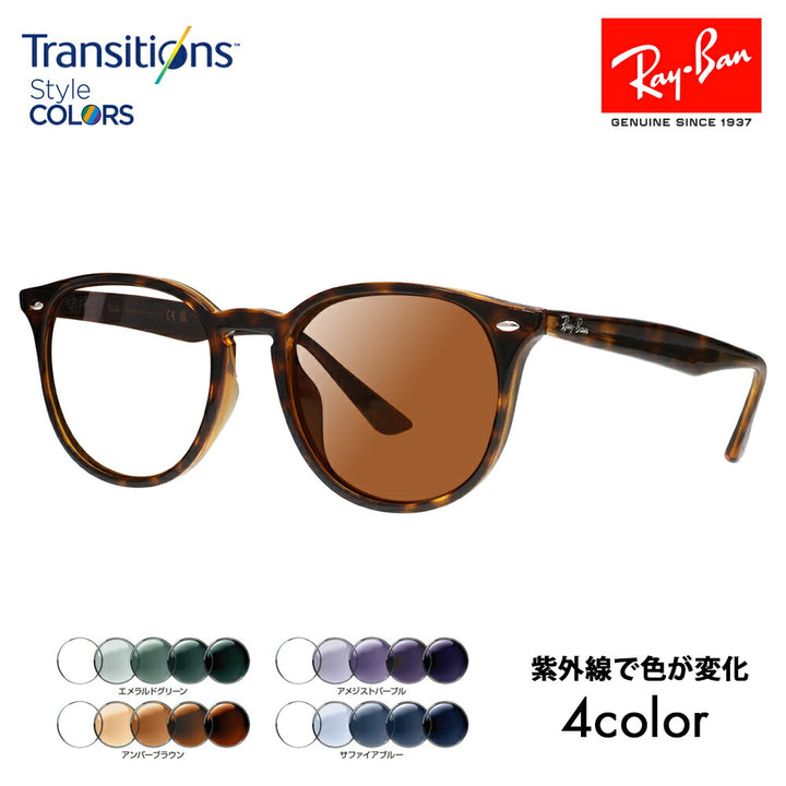 【度付き対応可】reiban サngugurasu 调光renzuzetto RB4259F 710/73 53 Ray-Ban nikon toranjishonzusuタイルカラー 伊达メガネ 眼镜ウェrinton furufitto 