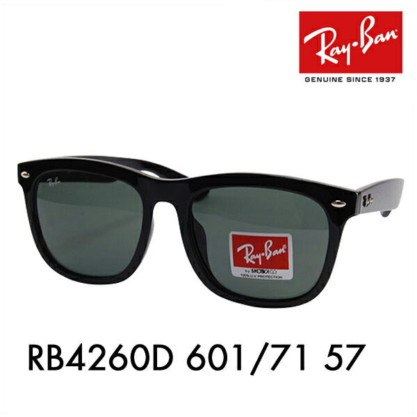 【正规品贩売店】reiban サngurasu RB4260D 601/71 57 Ray-Ban reyban 纯正 renzu対応 伊达メガネ 眼镜 ウェrinton 