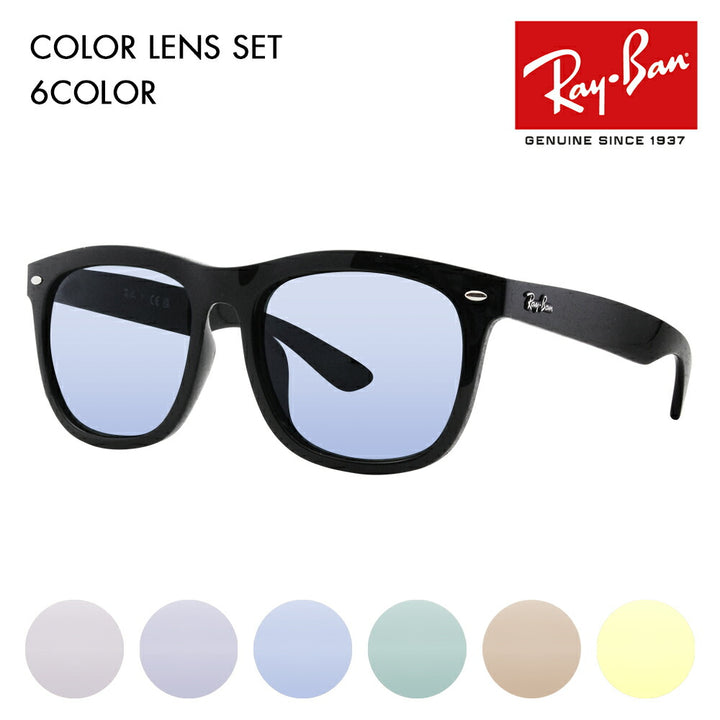 【度付き対応可】reiban サngurasu カラーrenzusetto RB4260D 601/71 57 Ray-Ban ジアンデザインモデル 伊达メガネ 眼镜 ウェrinton 