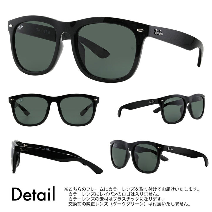 [Prescription lenses available] Ray-Ban sunglasses with colored lenses RB4260D 601/71 57 Ray-Ban Asian design model Fashion glasses Eyeglasses Wellington 