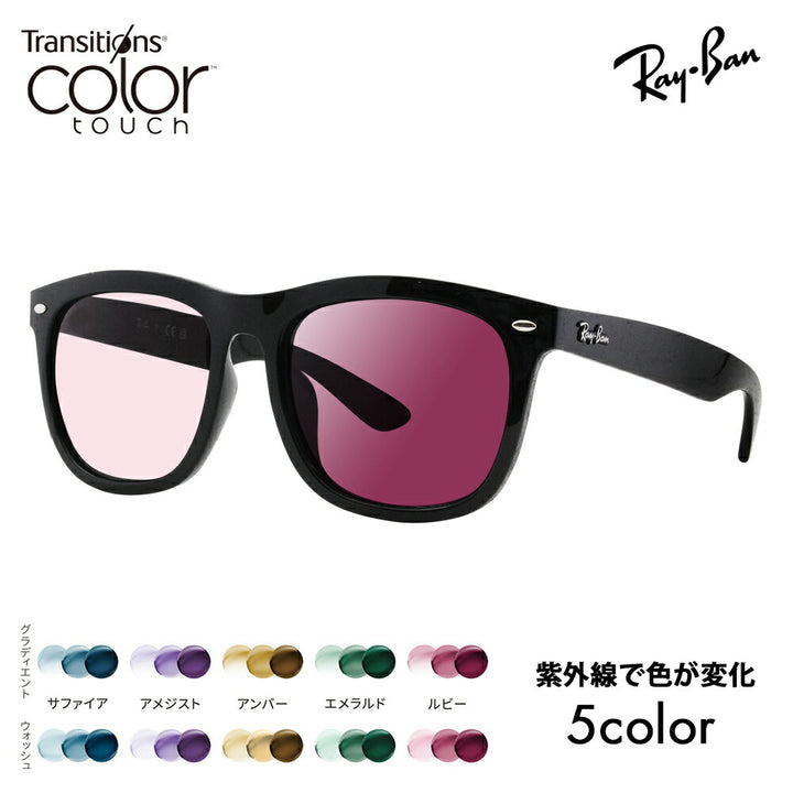 【度付き対応可】レイバン サングラス 調光レンズセット RB4260D 601/71 57 Ray-Ban 伊達メガネ 眼鏡 ウェリントン ニコン トランジションズ カラータッチ  Nikon Transitions