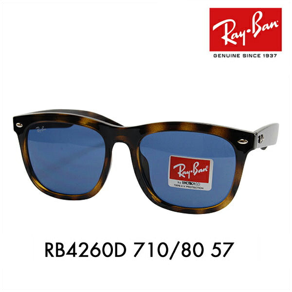 【アウトレット】レイバン サングラス RB4260D 710/80 57 Ray-Ban 伊達メガネ 眼鏡 ウェリントン