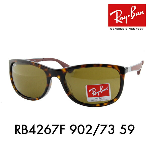 【オススメ価格】レイバン サングラス RB4267F 902/73 59 Ray-Ban レイバン純正レンズ対応 伊達メガネ 眼鏡 フルフィット スクエア