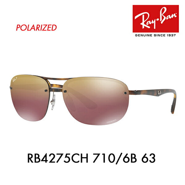 【アウトレット】レイバン サングラス RB4275CH 710/6B 63 Ray-Ban クロマンス CHROMANCE スクエア ダブルブリッジ 偏光