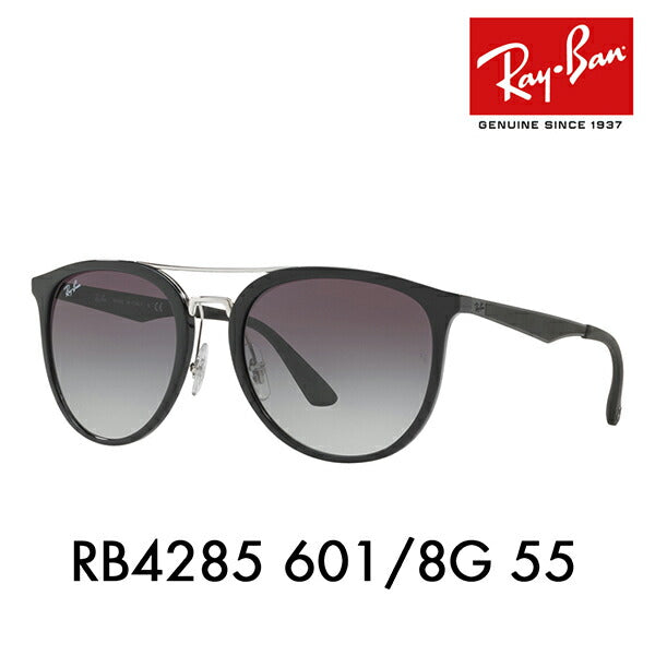 【オススメ価格】レイバン サングラス RB4285 601/8G 55 Ray-Ban ダブルブリッジ ラウンド