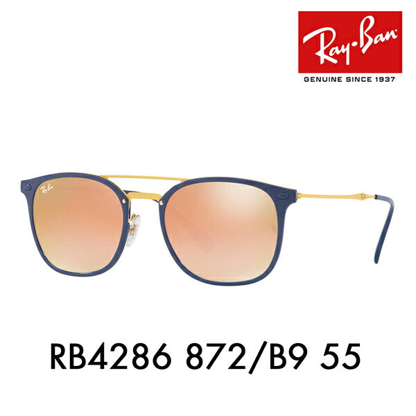 【オススメ価格】レイバン サングラス RB4286 872/B9 55 Ray-Ban レイバン純正レンズ対応 ダブルブリッジ スクエア ミラー