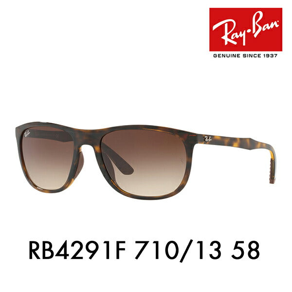 【オススメ価格】レイバン サングラス RB4291F 710/13 58 Ray-Ban レイバン純正レンズ対応 スクエア フルフィット アクティブ ライフ スタイル ACTIVE LIFESTYLE 伊達メガネ 眼鏡