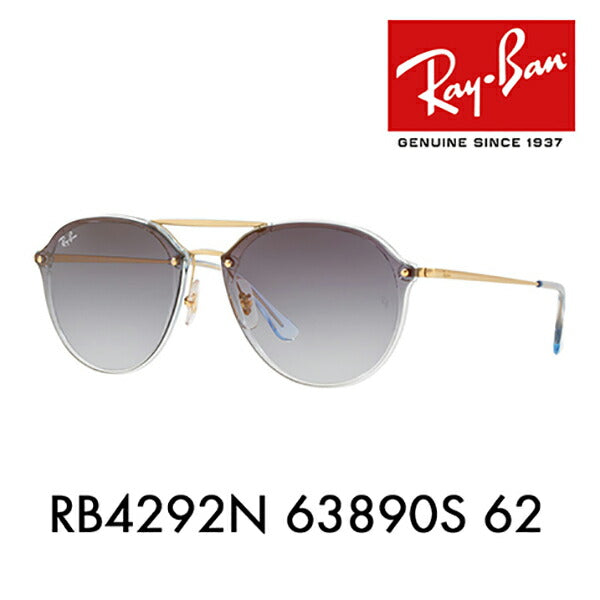 【オススメ価格】レイバン サングラス RB4292N 63890S 62 Ray-Ban ブレイズ ダブルブリッジ フラットレンズ ミラー BLAZE 伊達メガネ 眼鏡