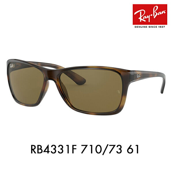 【オススメ価格】レイバン サングラス RB4331F 710/73 61 Ray-Ban セル スクエア フルフィットモデル JPフィット 伊達メガネ 眼鏡