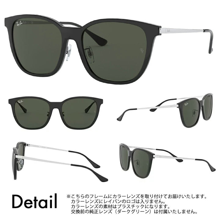 【度付き対応可】レイバン サングラス 調光レンズセット RB4333D 629271 55 Ray-Ban セル ウエリントン スクエア アジアンフィット アジアンモデル 伊達メガネ 眼鏡 ニコン トランジションズ カラータッチ  Nikon Transitions