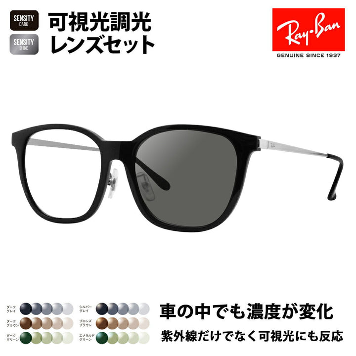 [Prescription available] Ray-Ban sunglasses with visible light photochromic lens set RB4333D 629271 55 Ray-Ban HOLT/HOYA SENSITY DARK SHINE Sensity Dark Shine Mirror Cell Wellington Square Asian fit Asian model Fashion glasses Eyeglasses 