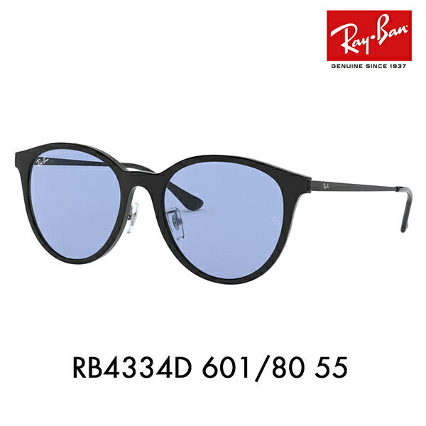 【正規品販売店】レイバン サングラス RB4334D 601/80 55 Ray-Ban レイバン純正レンズ対応 WASHED LENSES ウォッシュドレンズ セル ボストン アジアンフィット アジアンモデル 伊達メガネ 眼鏡