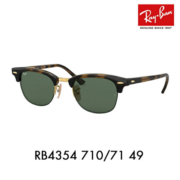 【オススメ価格】レイバン サングラス RB4354 710/71 49 Ray-Ban レイバン純正レンズ対応 ナイロール ブロー CLUB MASTER クラブマスター 伊達メガネ 眼鏡<br>