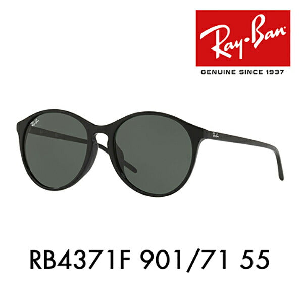 【オススメ価格】レイバン サングラス RB4371F 901/71 55 Ray-Ban レイバン純正レンズ対応 アジアンフィットモデル ヤングスター フルフィット YOUNGSTER ラウンド