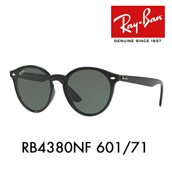 【オススメ価格】レイバン サングラス RB4380NF 601/71 Ray-Ban ブレイズ ミラー フルフィット ハイストリート BLAZE HIGHSTREET