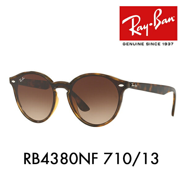 【オススメ価格】レイバン サングラス RB4380NF 710/13 Ray-Ban ブレイズ ミラー フルフィット ハイストリート BLAZE HIGHSTREET