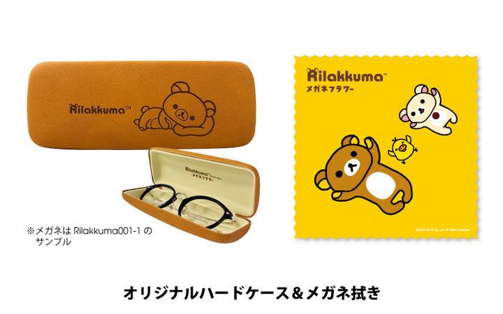 Rilakkuma001-1 リラックマモデル ブラック ボストン セル コンビフレーム リラックマ眼鏡